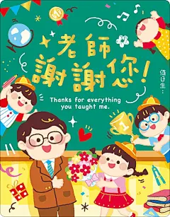 SEASON台湾四季大开谢师卡毕业卡教师节a3集体签名大尺寸大型贺卡附信封老师卡片-tmall.com天猫
