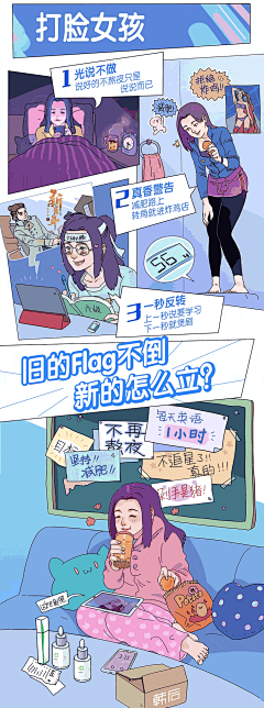 无聊时候找我借光芒采集到漫画