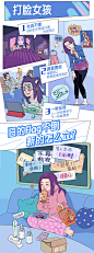 [米田主动设计] 韩后：破格漫画+满满内心戏，这个人设说的就是你！ - 爱果果