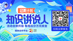 卑微的设计师2019采集到h5-公众号/微博banner长图