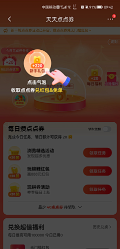 小小的呀呀采集到APP-操作指引