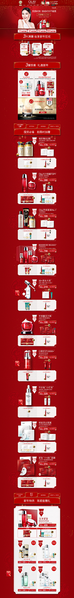 莫洛莫阁采集到跨年