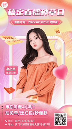 Jbnfkbnk;mbx采集到直播