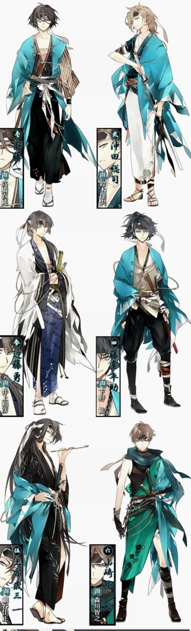 新撰组血魂录勿忘草武士耽美bl二次元腐女