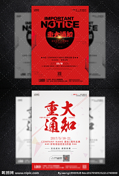 乺寧采集到易拉宝