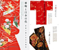 #遇见艺术# 书籍 纹样 绘画 插画 配色
1、日本の配色
2、日本の伝统色
3、定本和の色事典
4、日本の伝统色配色とかさねの事典
5、和ごころ素材集 - 江戸の文様と伝统色
6、着物と日本の色
7、染と织の文様
8、日本の色
9、かさねの色目 - 平安の配彩美 ​​​​