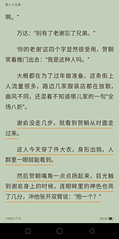 小万万万万万同学采集到收集一嗲小碎片er