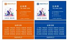 简约名片 创意名片