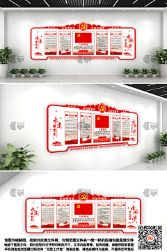 annely采集到党建展厅