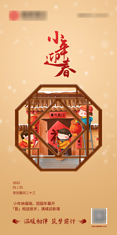 美美子22采集到节气