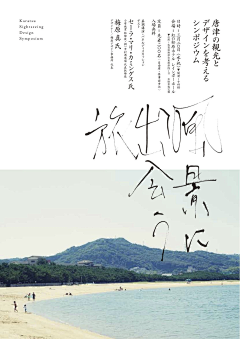 llLuMing采集到海报