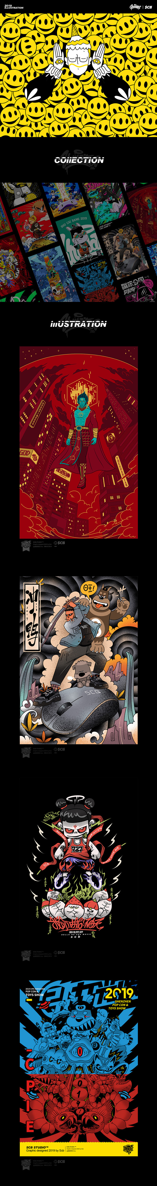2019部分插画-古田路9号-品牌创意/...
