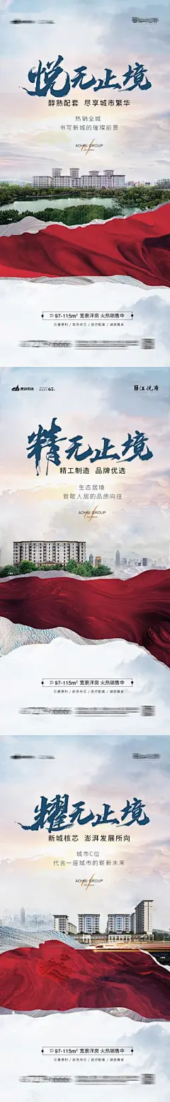 【南门网】海报 地产 系列 洋房 湖景 配套 价值点 新中式 质感 版式