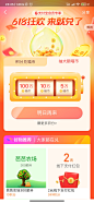 抽奖页面