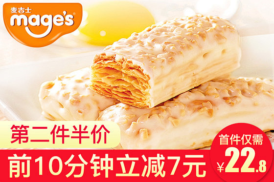 麦吉士巧克力松塔饼干500g-聚划算团购