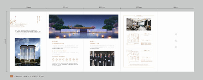 总监稿作品赏析中式地产折页-古田路9号-...