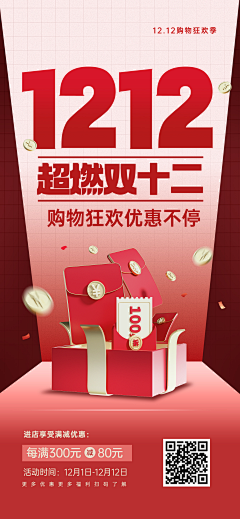 └▓ɑ埘間!采集到礼盒