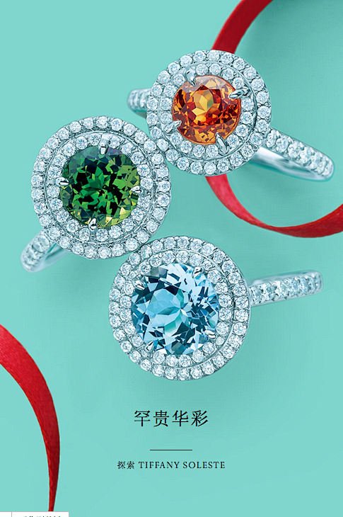 首页 | Tiffany & Co.