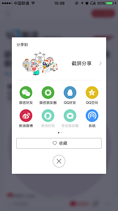 fengfan_1993采集到UI－app分享