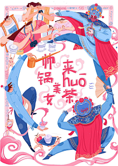 李嘉爱采集到肌理插画