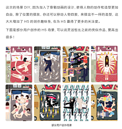驴小小欢采集到g_广告创意