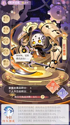 全民养成之女皇陛下-游戏截图-GAMEUI.NET-游戏UI/UX学习、交流、分享平台