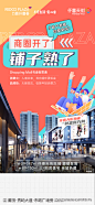 商业