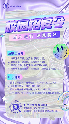 叶MJ采集到招聘