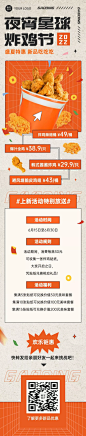 创意风餐饮夏季营销夜宵美食推荐文章长图