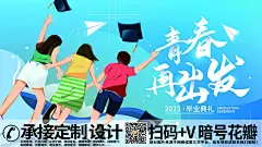 潮流青春再出发活动物料插画展板 (13)