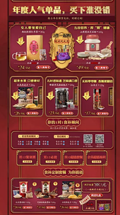 芥末emoji采集到利益点