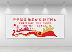 军人退伍军队文化墙