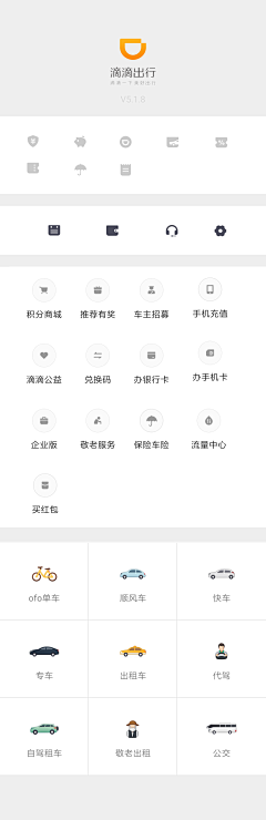 *向往自由采集到app store