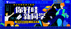 三人学学00采集到banner