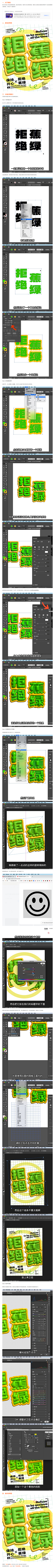 mastercraftsman采集到文案排版