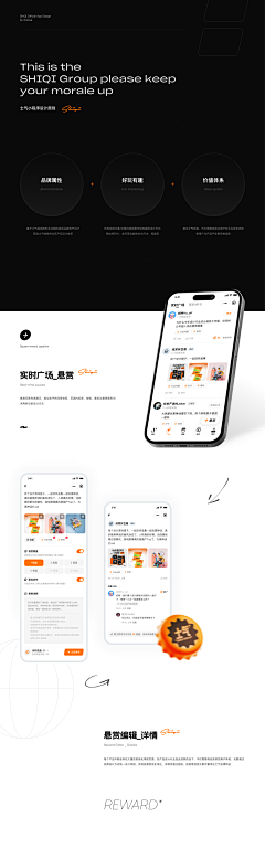 逆光niguang采集到潮流APP