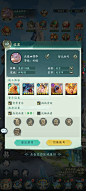 个人信息界面【山海经幻想录】——更多精彩，关注主页！