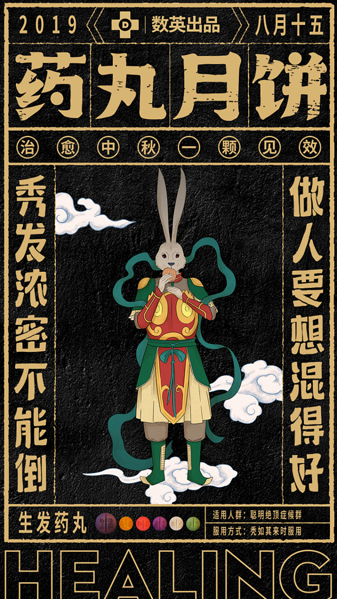 秘闻！据说「药丸月饼」是这么来的|图文|...