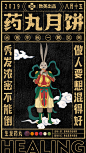 秘闻！据说「药丸月饼」是这么来的|图文|广告营销案例【ADGuider广告指南】
