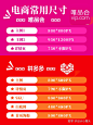 【吐血大整理】你想要的电商尺寸都在这了！ - 知乎
