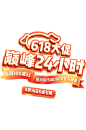 618