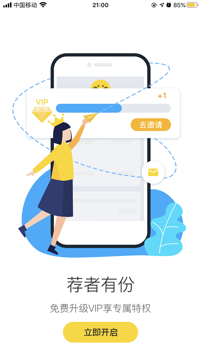 #引导页#启动页#闪屏#开屏页面