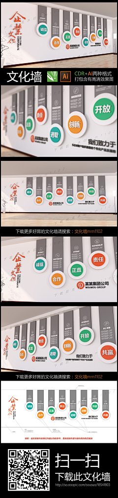 夜话蓝桥采集到文化墙