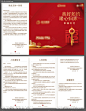 地产交房通知书-源文件-志设网-zs9.com