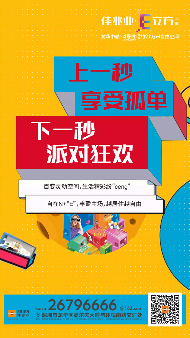 【公众号：地产视觉】
@nova不是诺瓦...