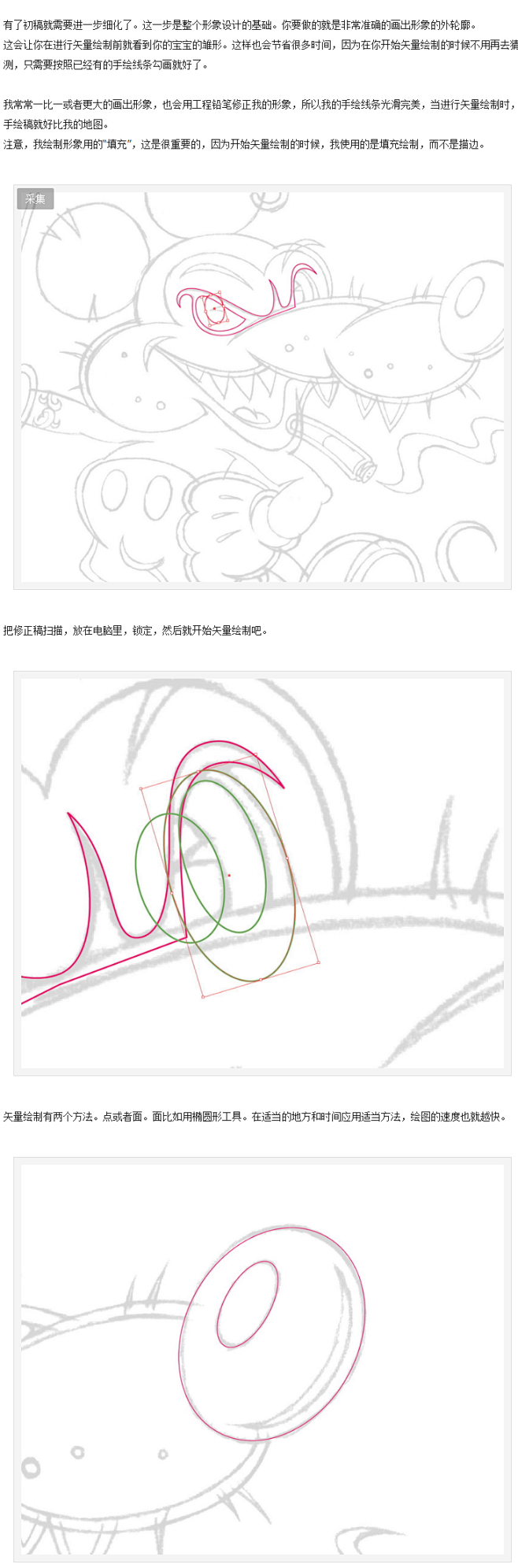 illustrator绘制插画过程介绍_...