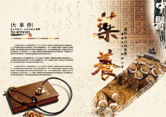 中医药养大事件宣传画册内页设计psd素材下载,中医画册内页设计,宣传画册内页设计,中医画册,药养,听诊器,中草药,中国风画册设计,中国风画册,画册内页排版设计,画册内页设计,宣传画册内页设计,复古画册设计,海报设计,海报素材,广告设计模板,psd素材免费下载,源文件下载