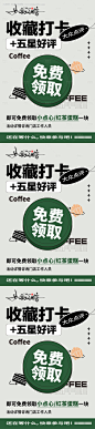 餐饮收藏打卡海报 -源文件【享设计】