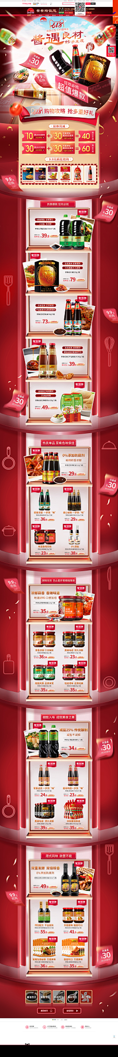 花草间1采集到食品首页