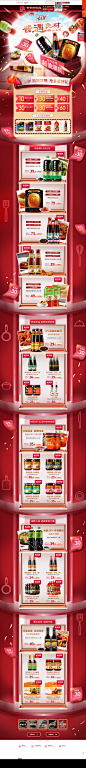 理想狂欢季-开门红-李锦记官方旗舰店-天猫Tmall